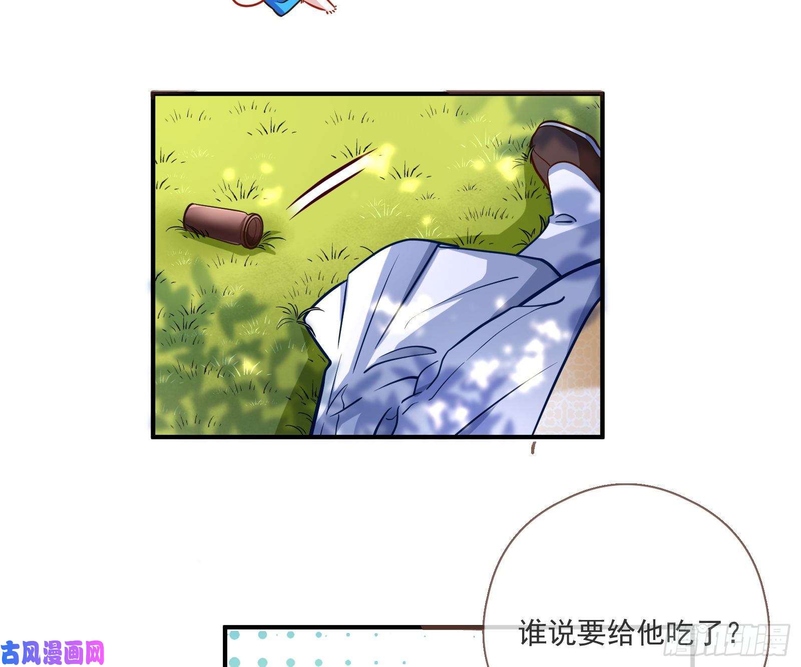 万渣朝凰病弱土豪