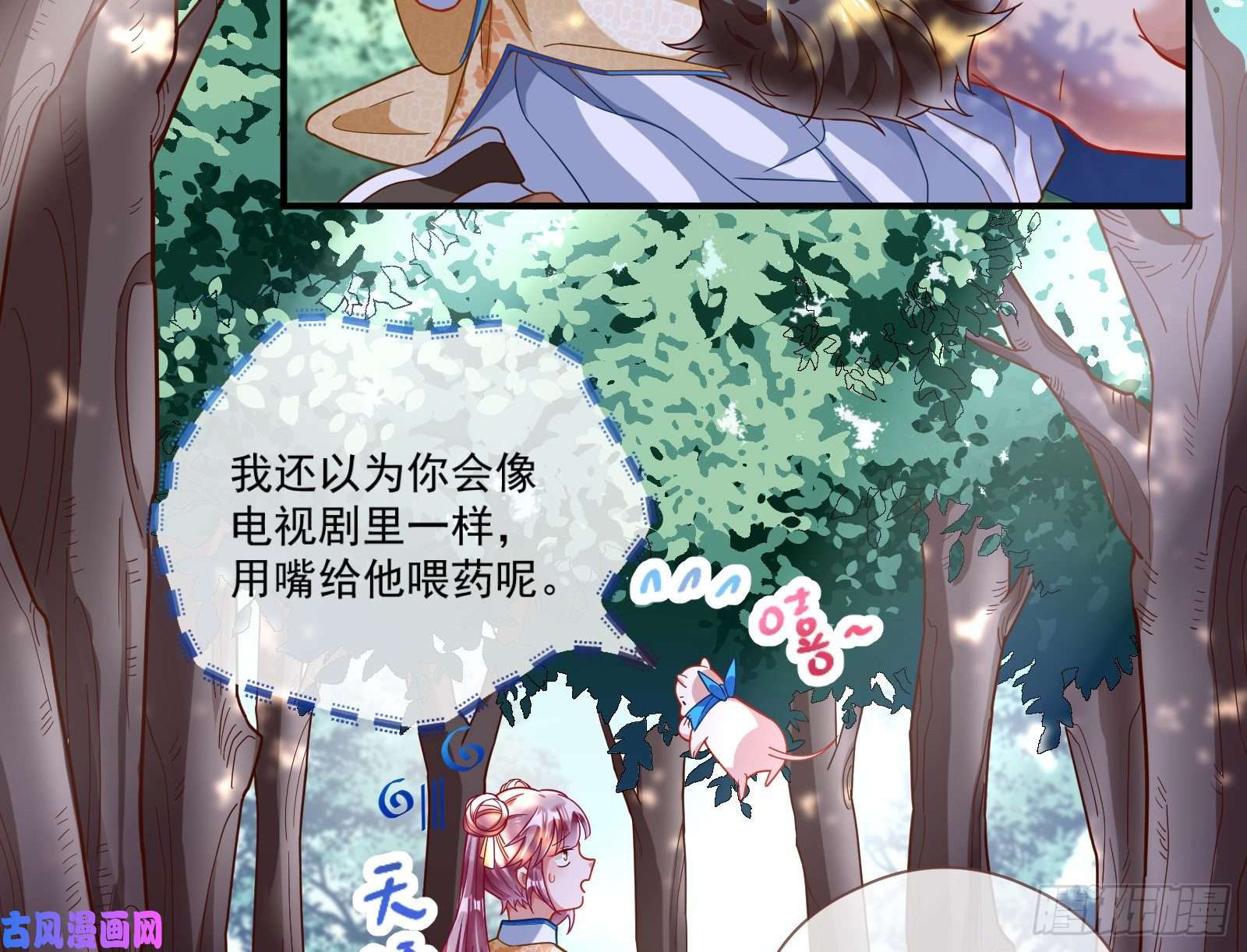 万渣朝凰病弱土豪