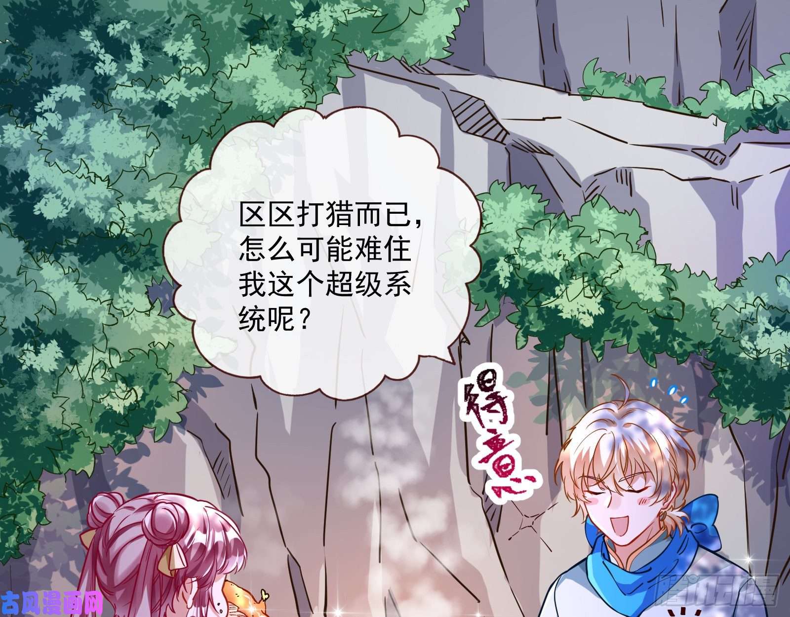 万渣朝凰病弱土豪