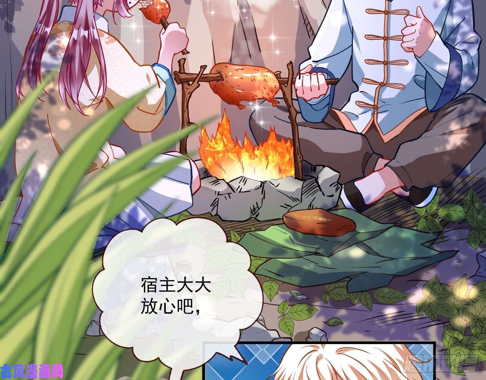万渣朝凰病弱土豪