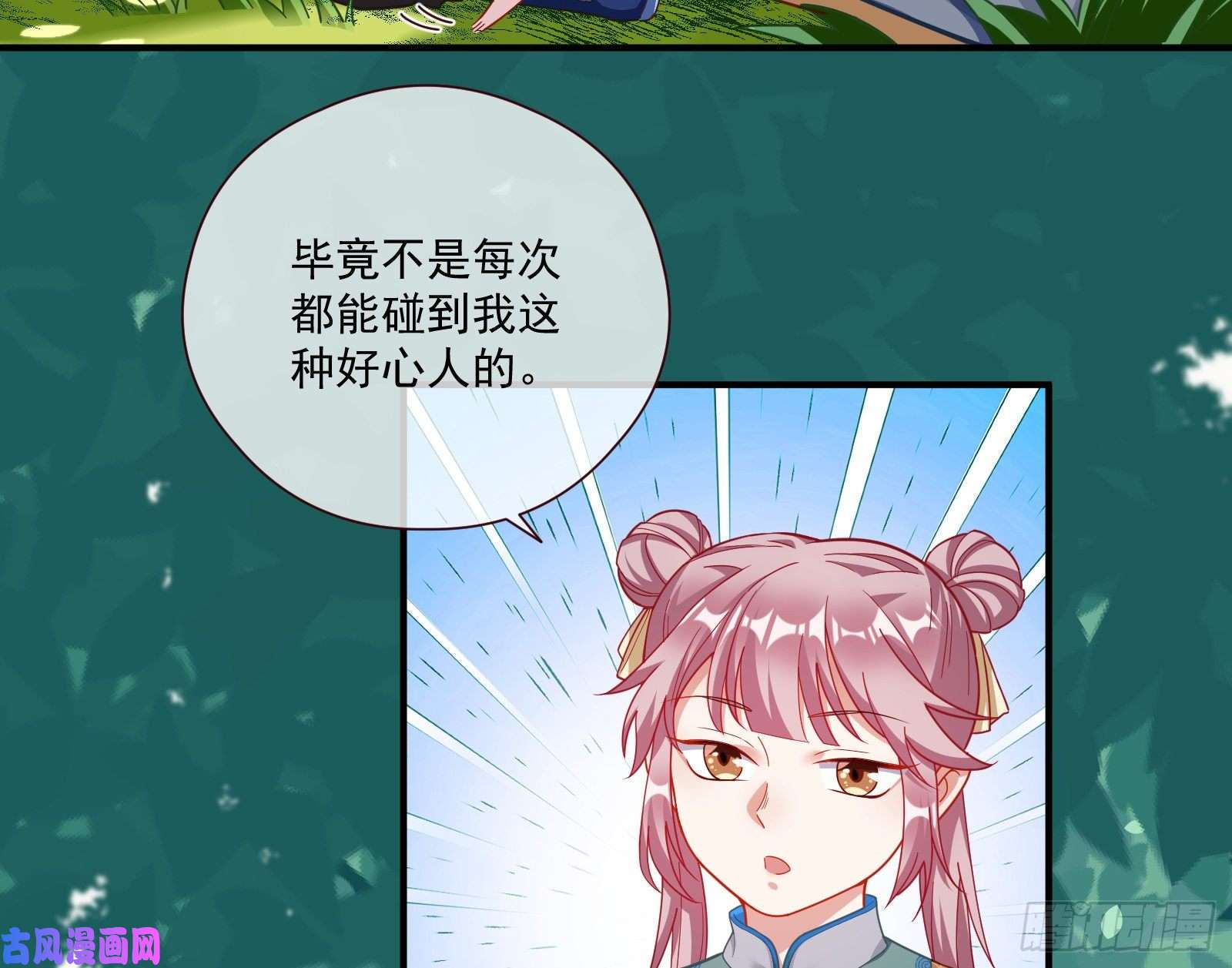 万渣朝凰病弱土豪