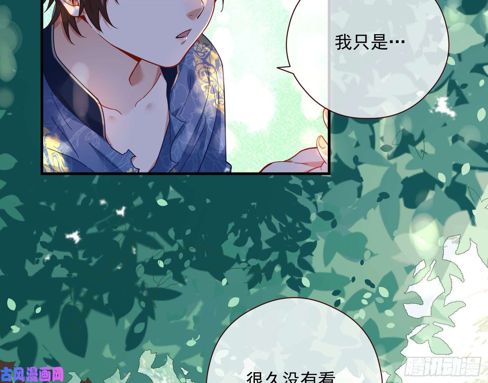 万渣朝凰病弱土豪