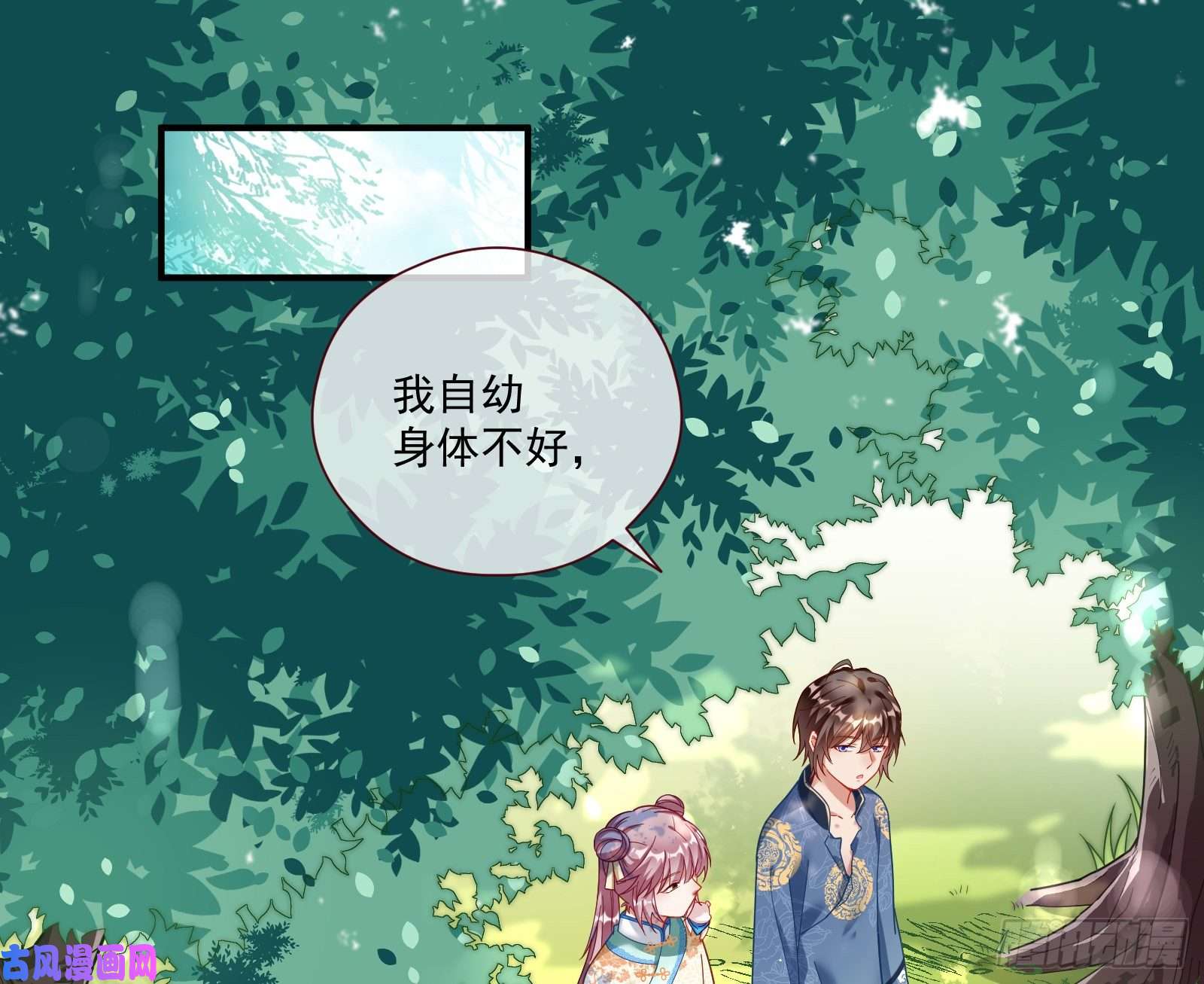 万渣朝凰病弱土豪