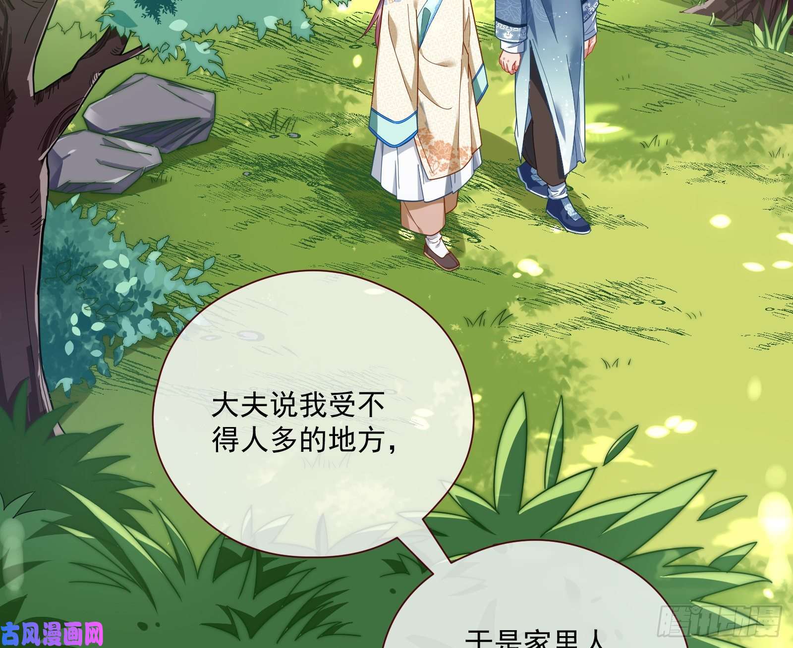万渣朝凰病弱土豪