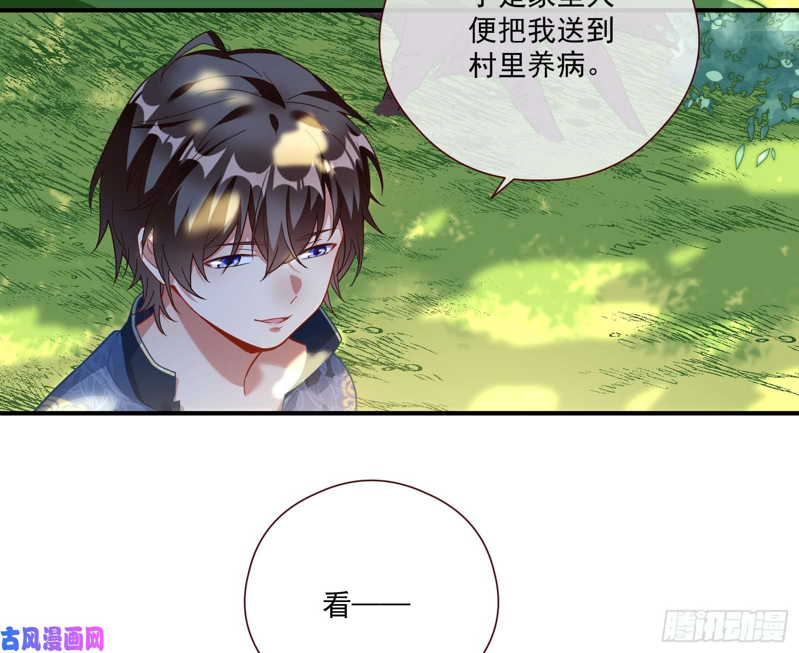 万渣朝凰病弱土豪
