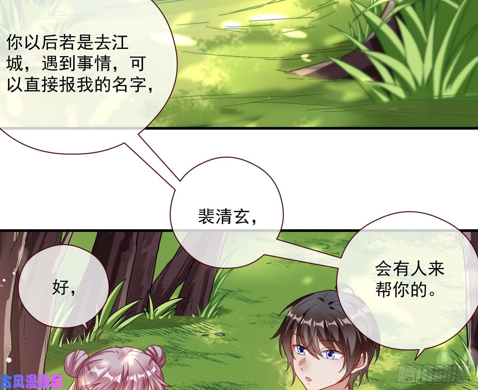 万渣朝凰病弱土豪