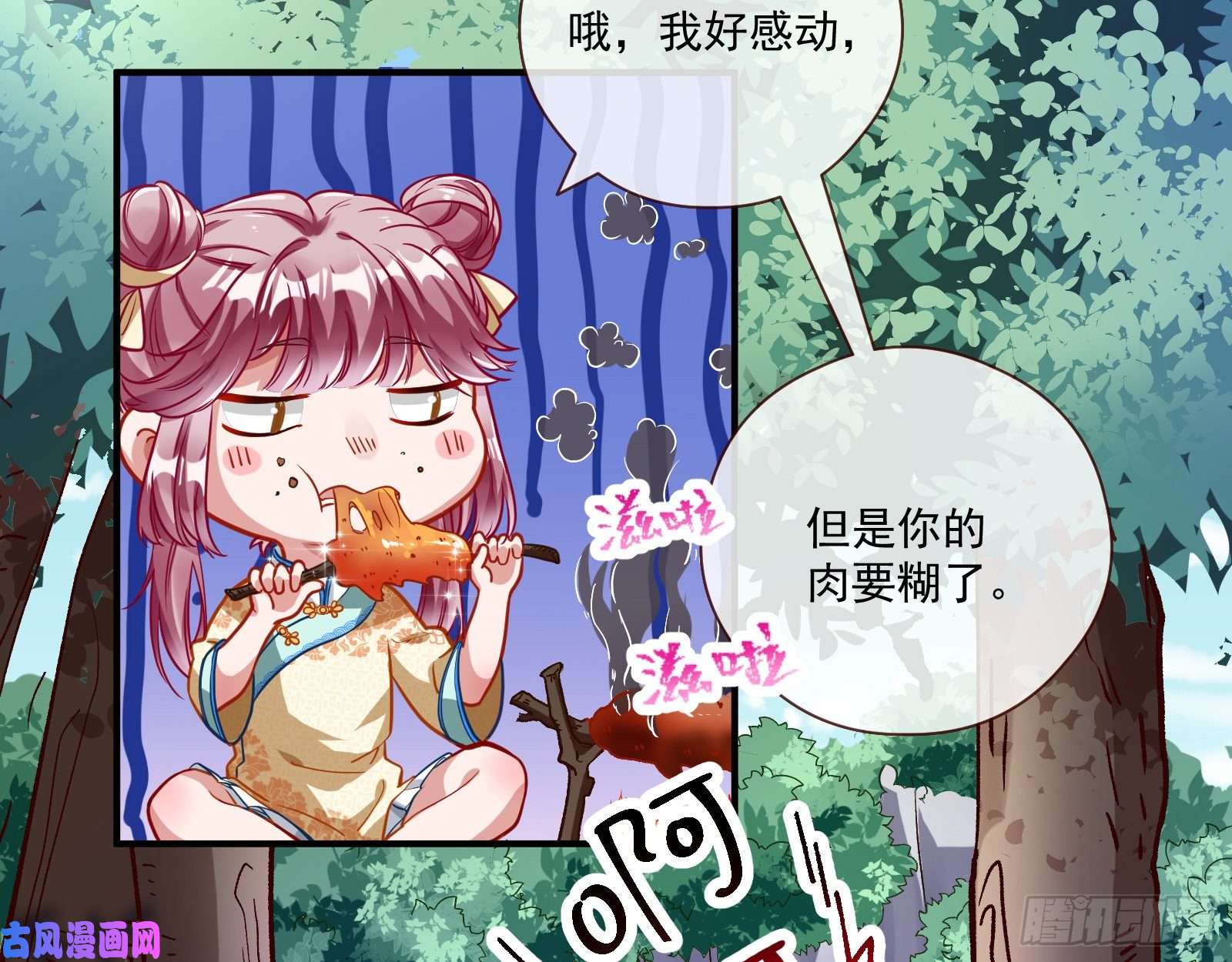 万渣朝凰病弱土豪