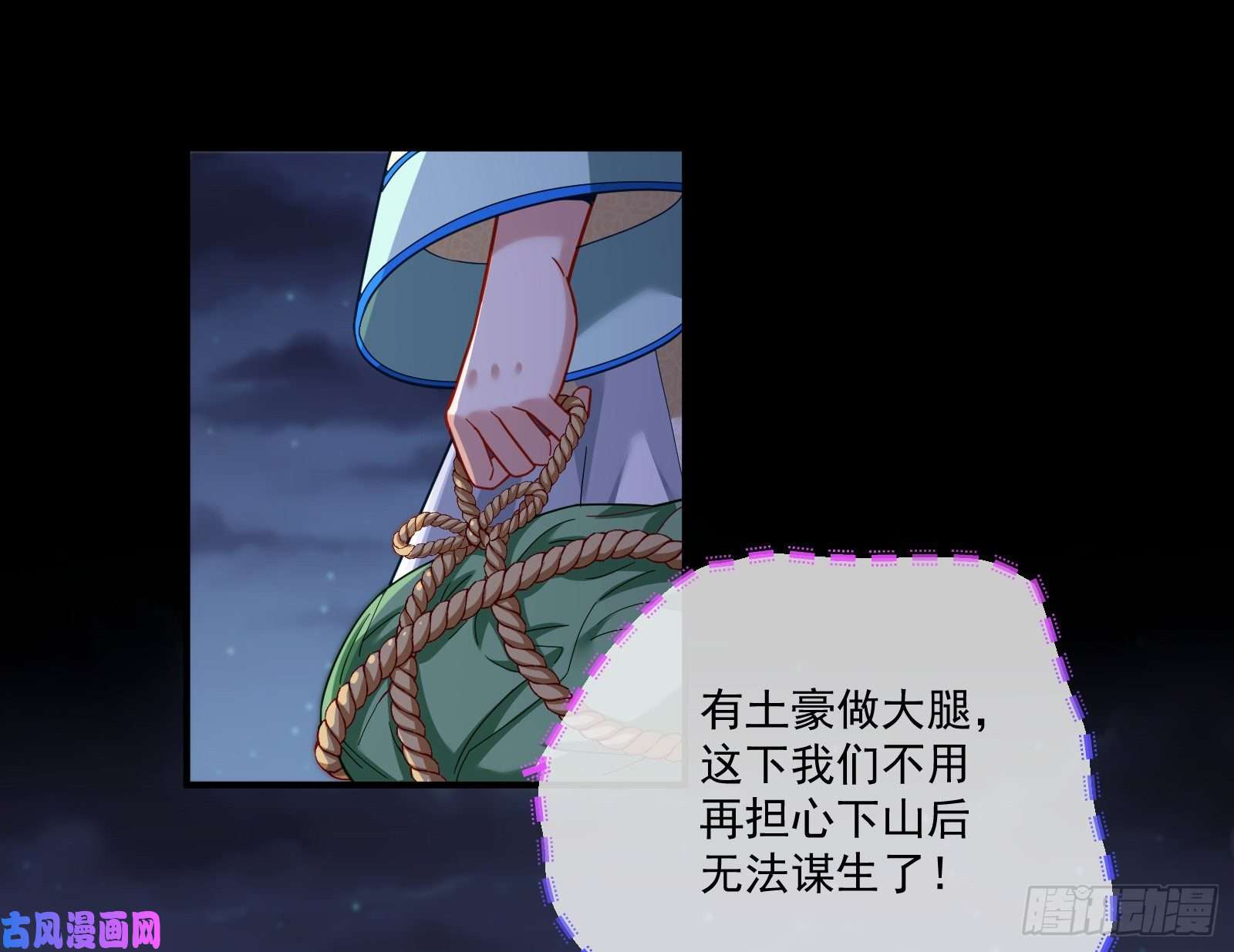 万渣朝凰病弱土豪