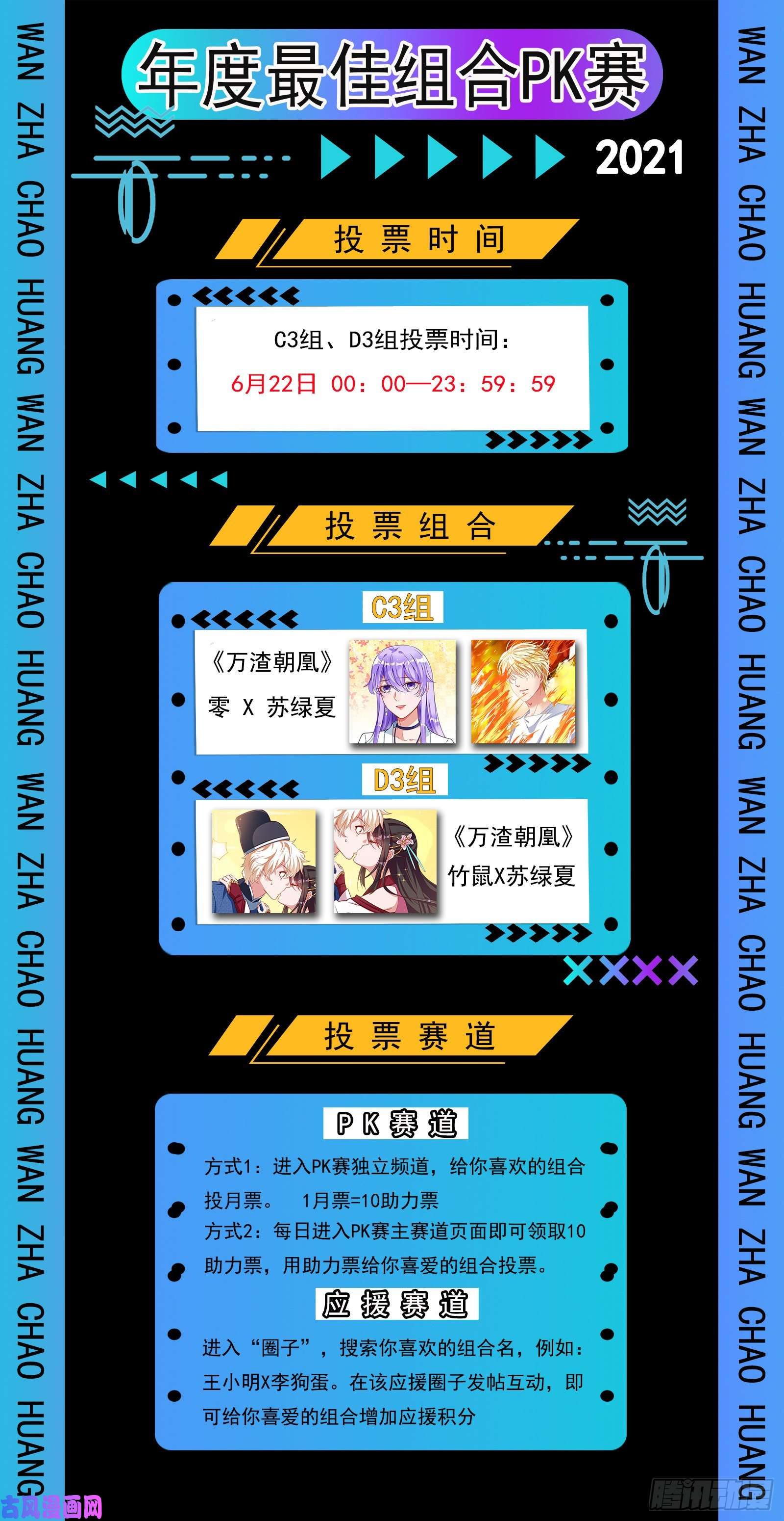 万渣朝凰病弱土豪