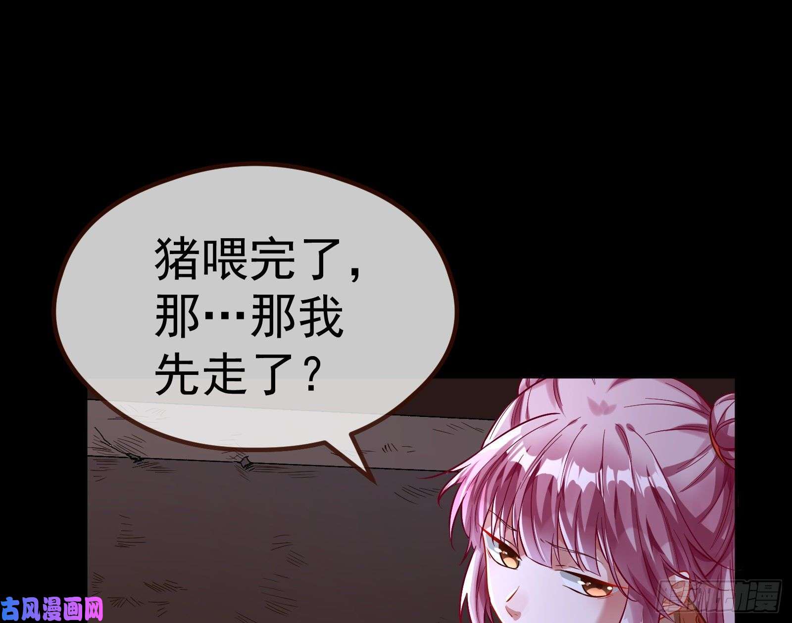 万渣朝凰教训色狼