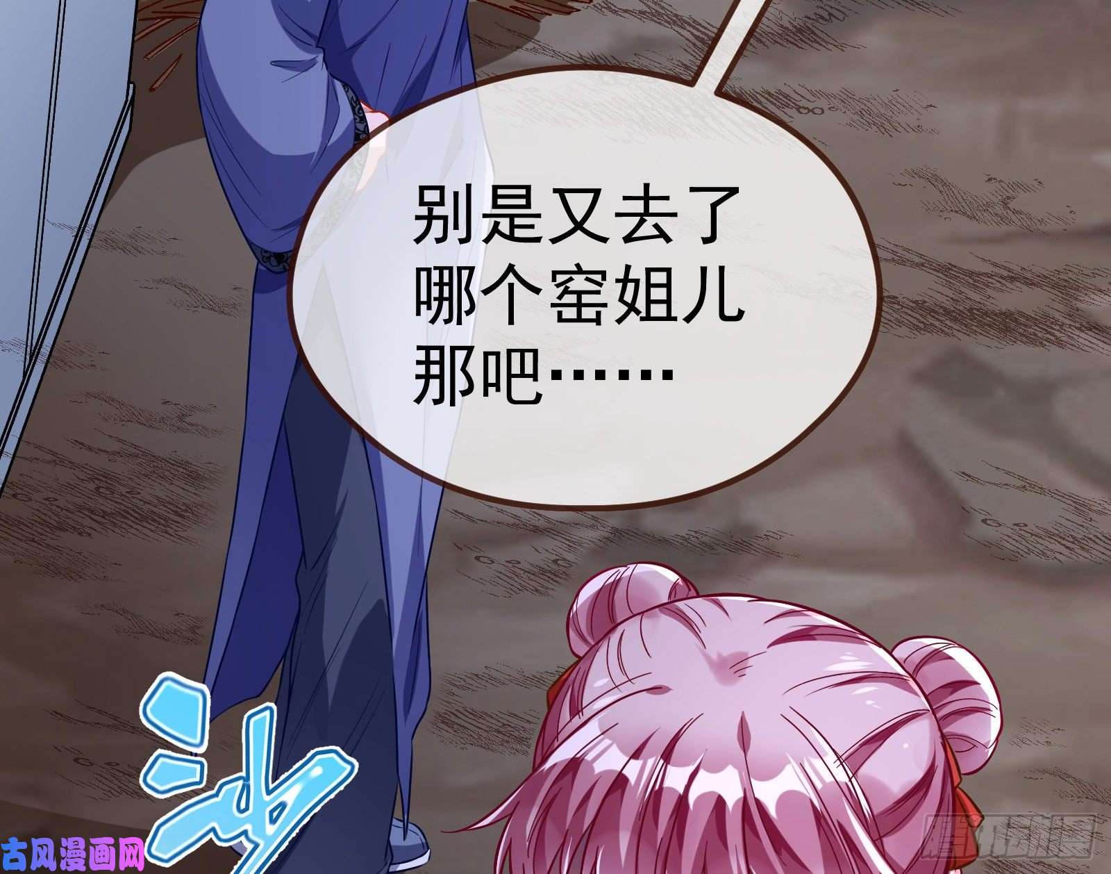 万渣朝凰教训色狼