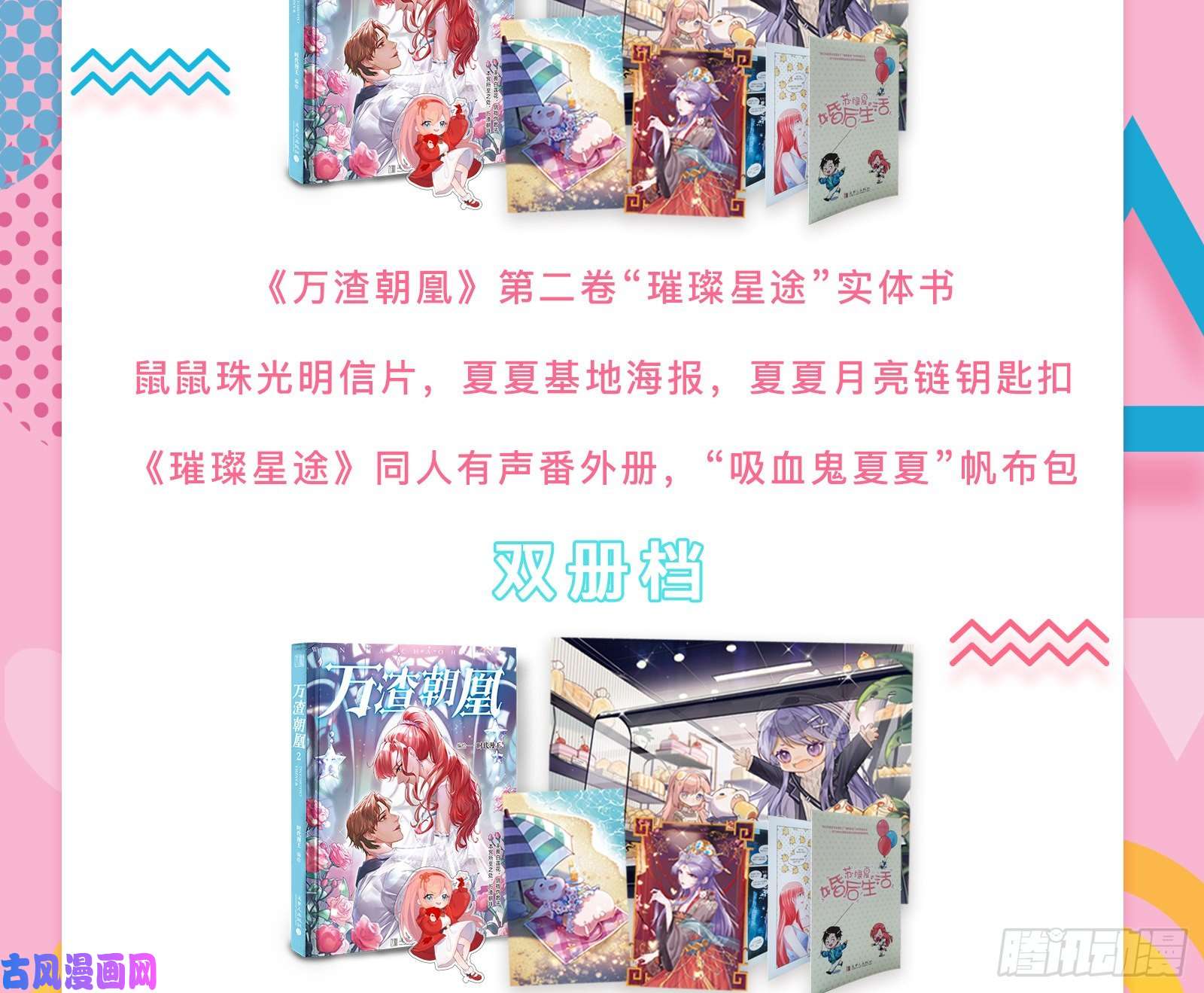万渣朝凰教训色狼