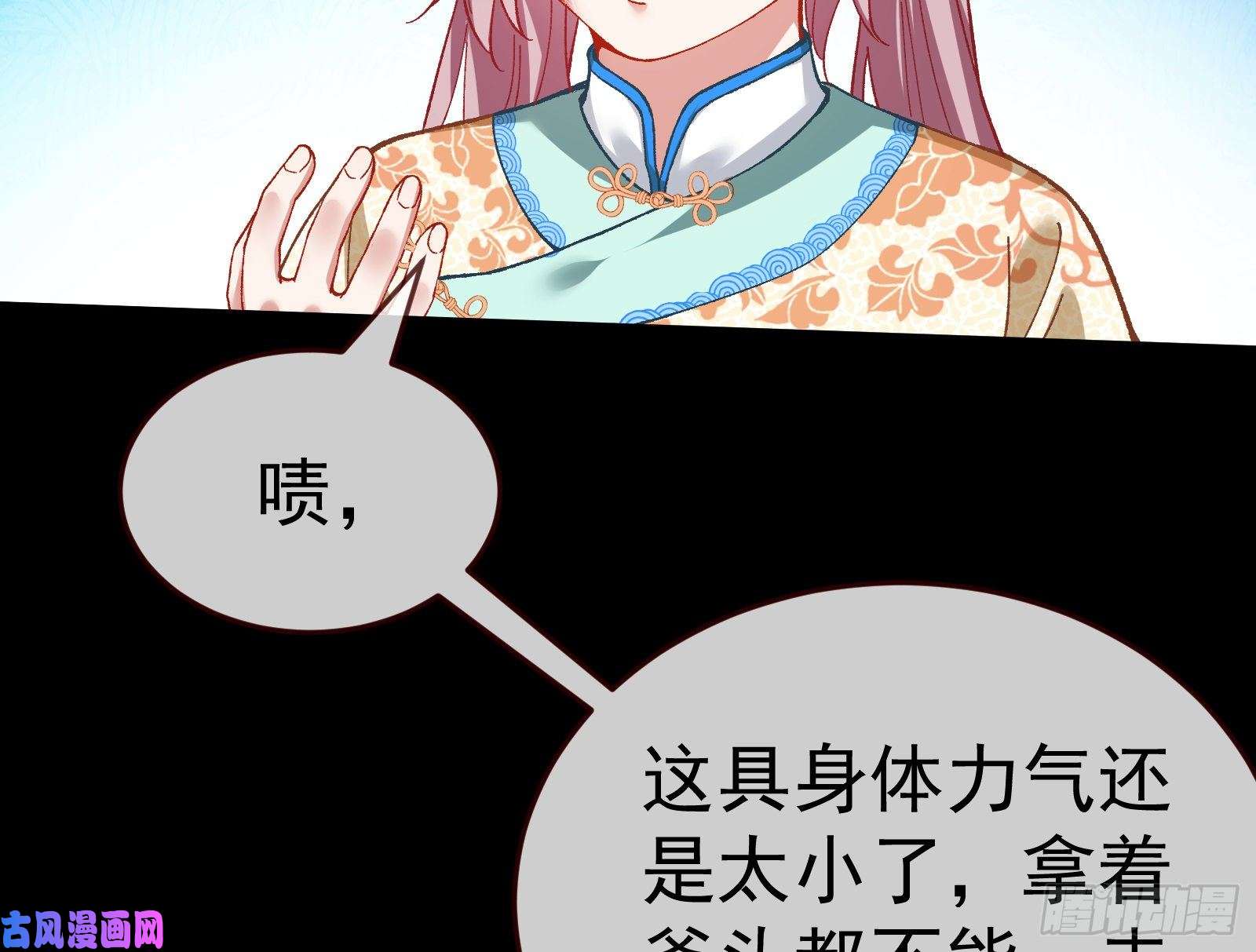 万渣朝凰教训色狼