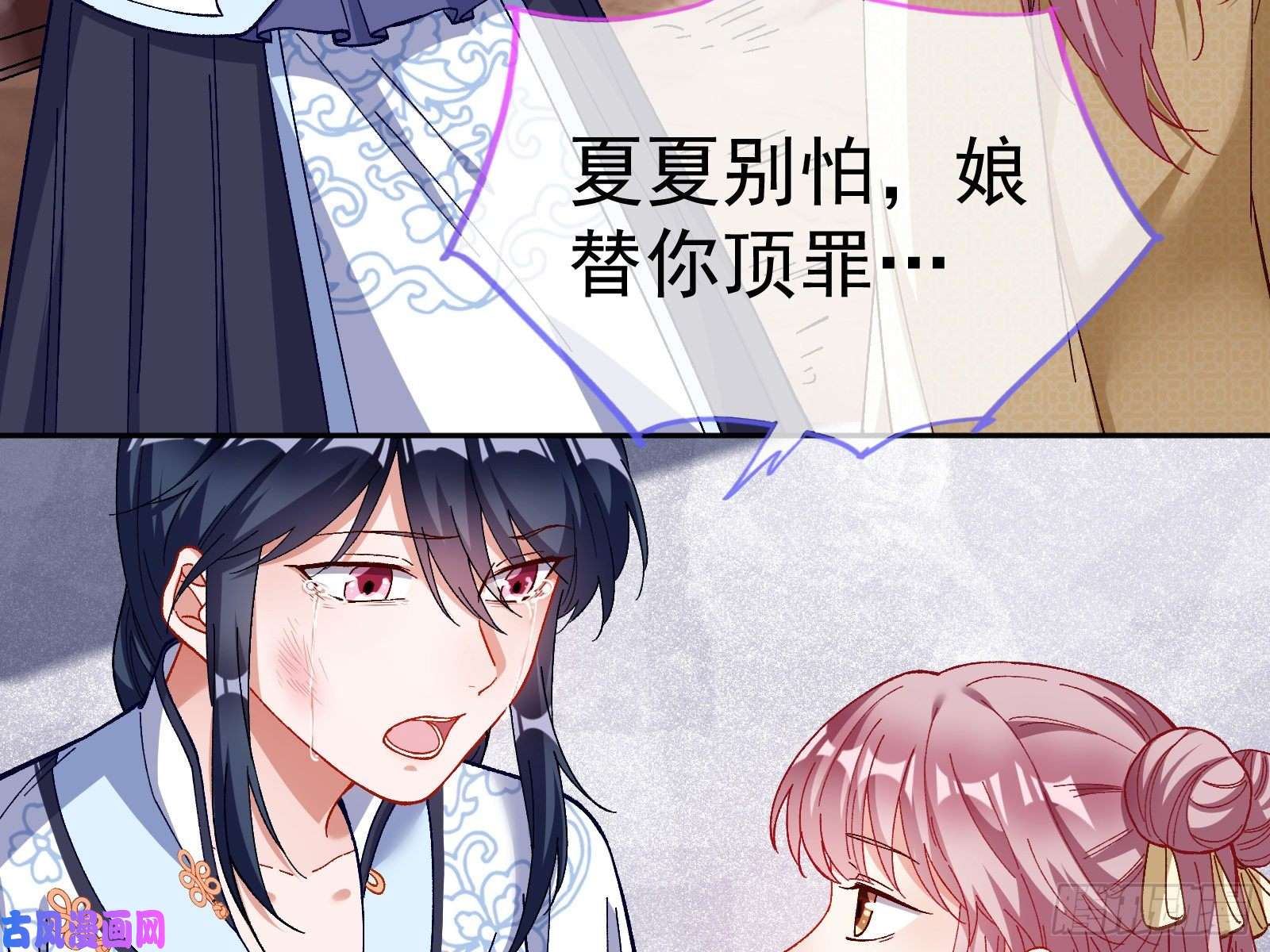 万渣朝凰教训色狼