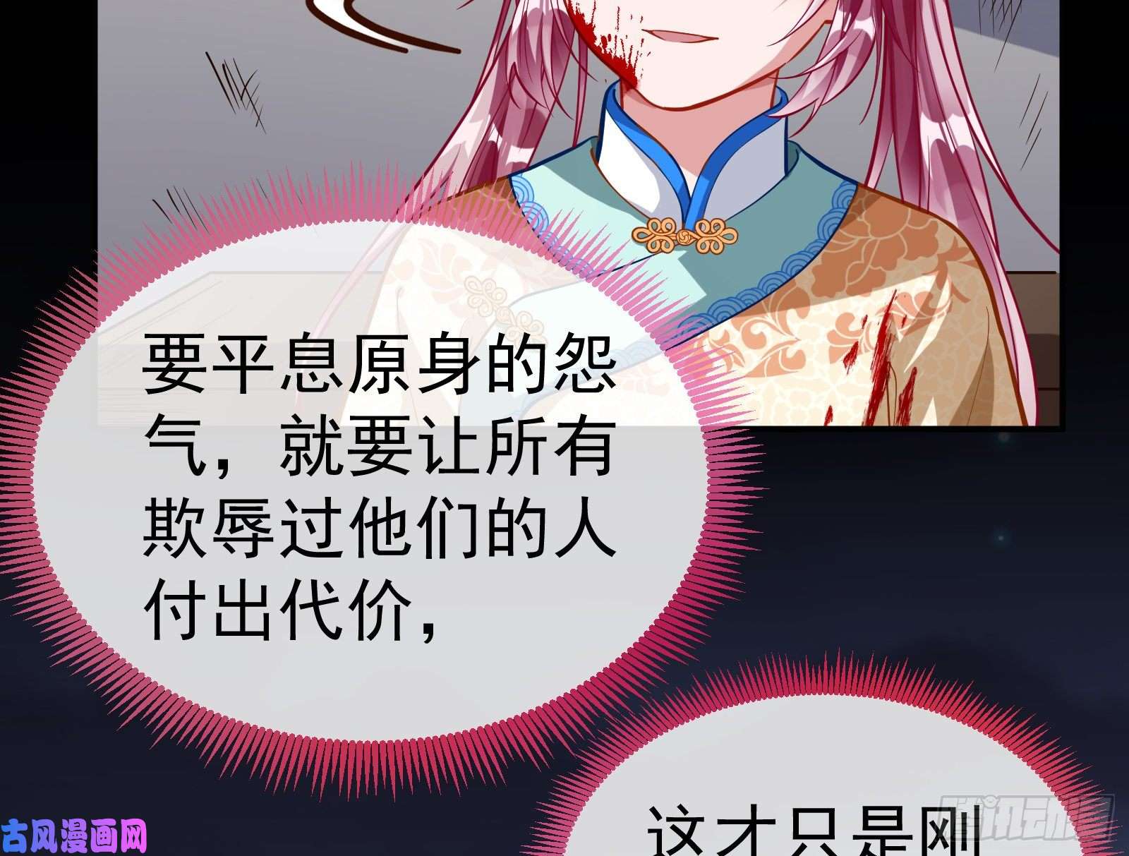 万渣朝凰教训色狼