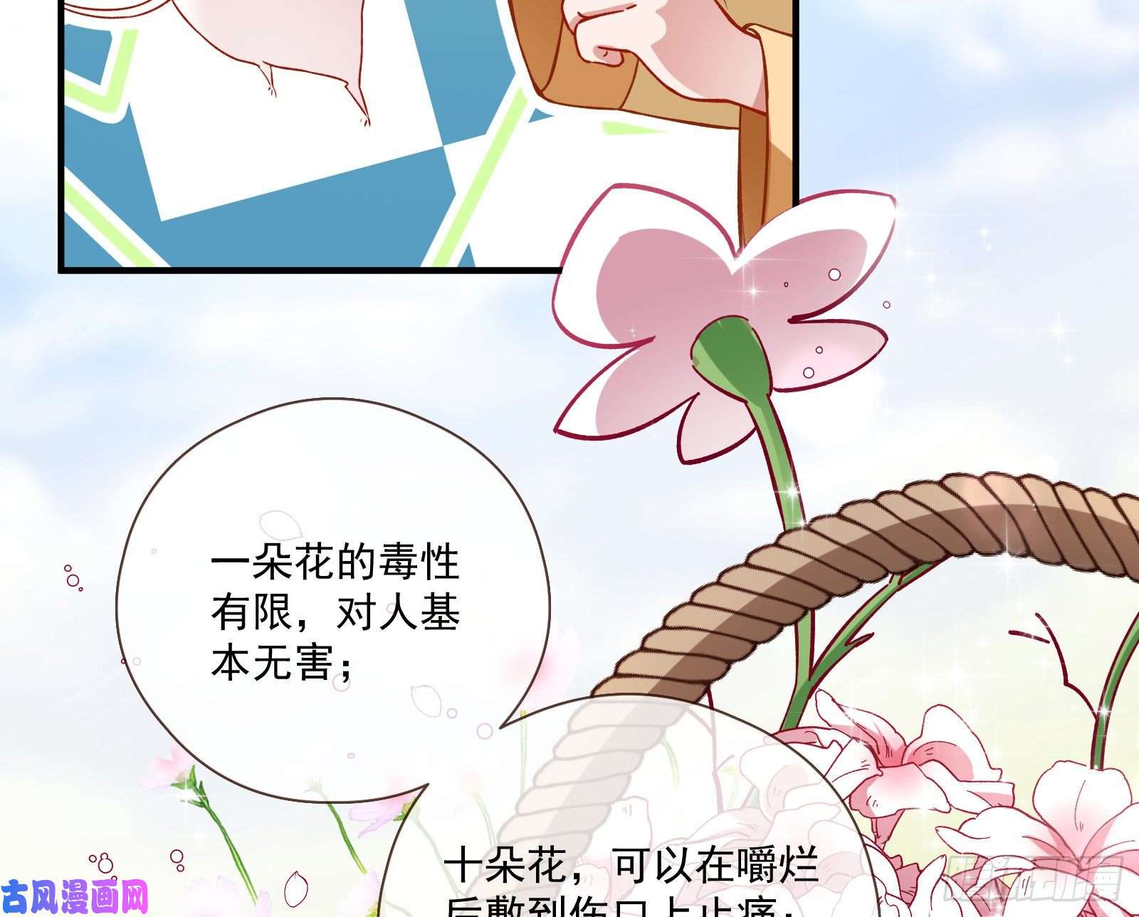 万渣朝凰极限反杀