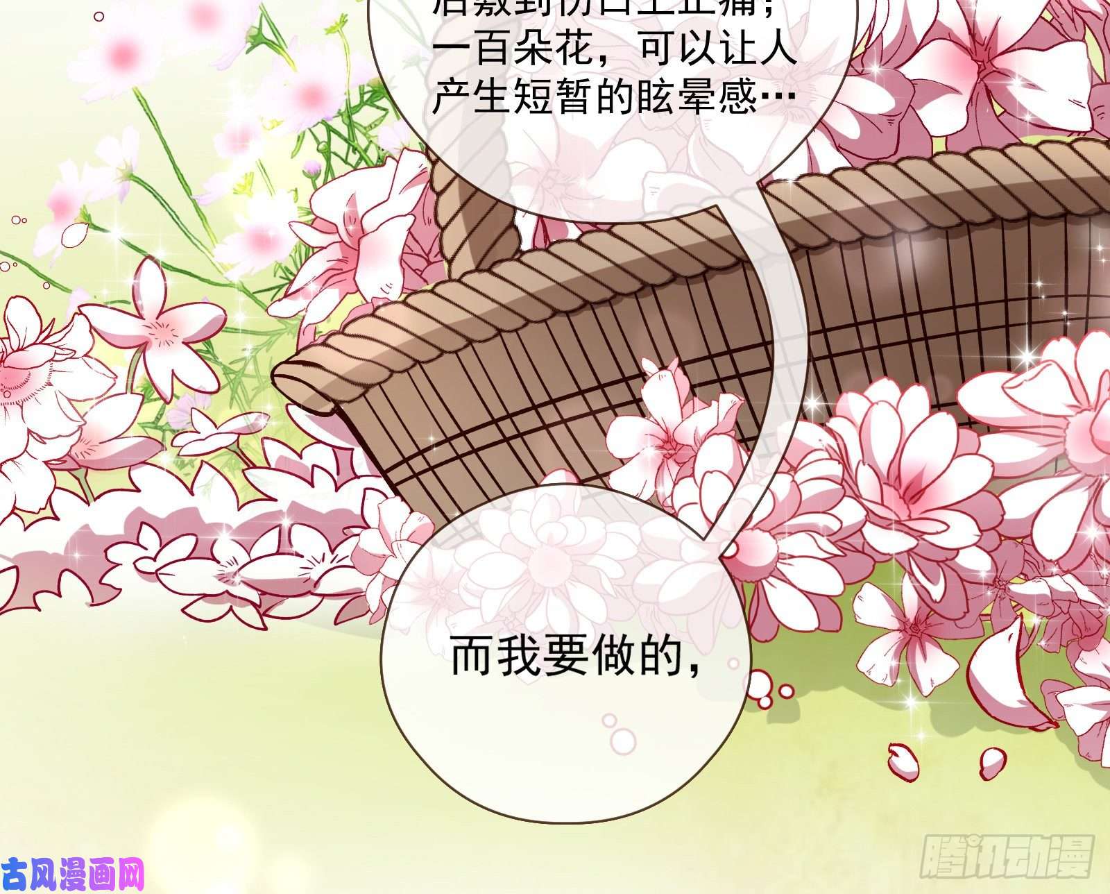 万渣朝凰极限反杀