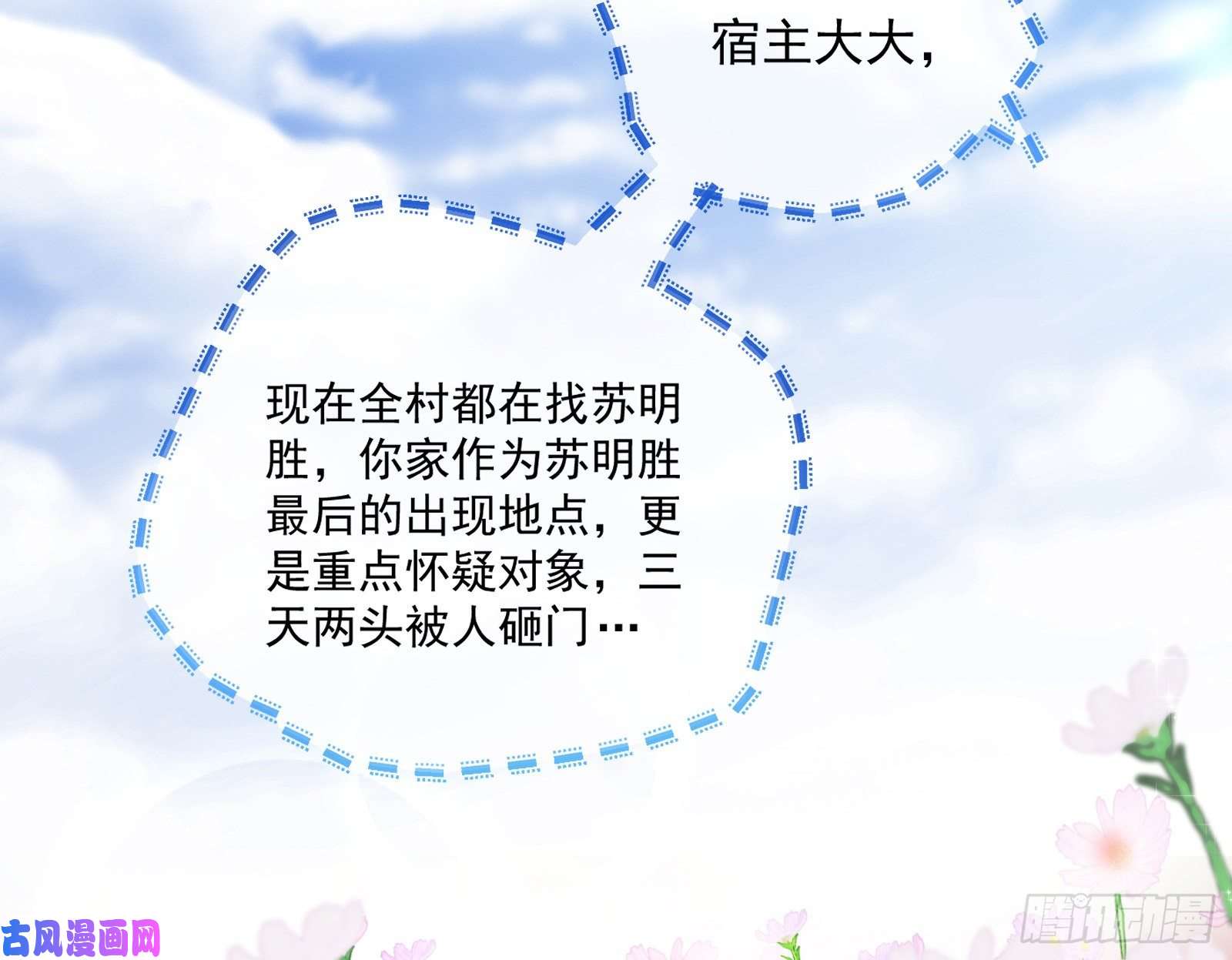 万渣朝凰极限反杀