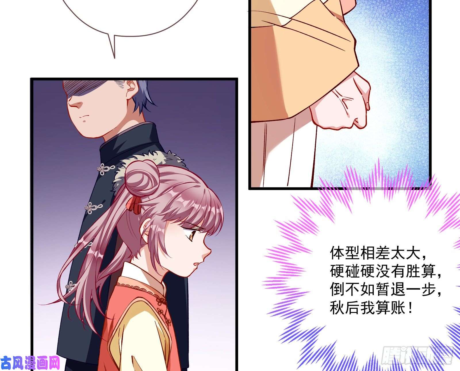 万渣朝凰极限反杀