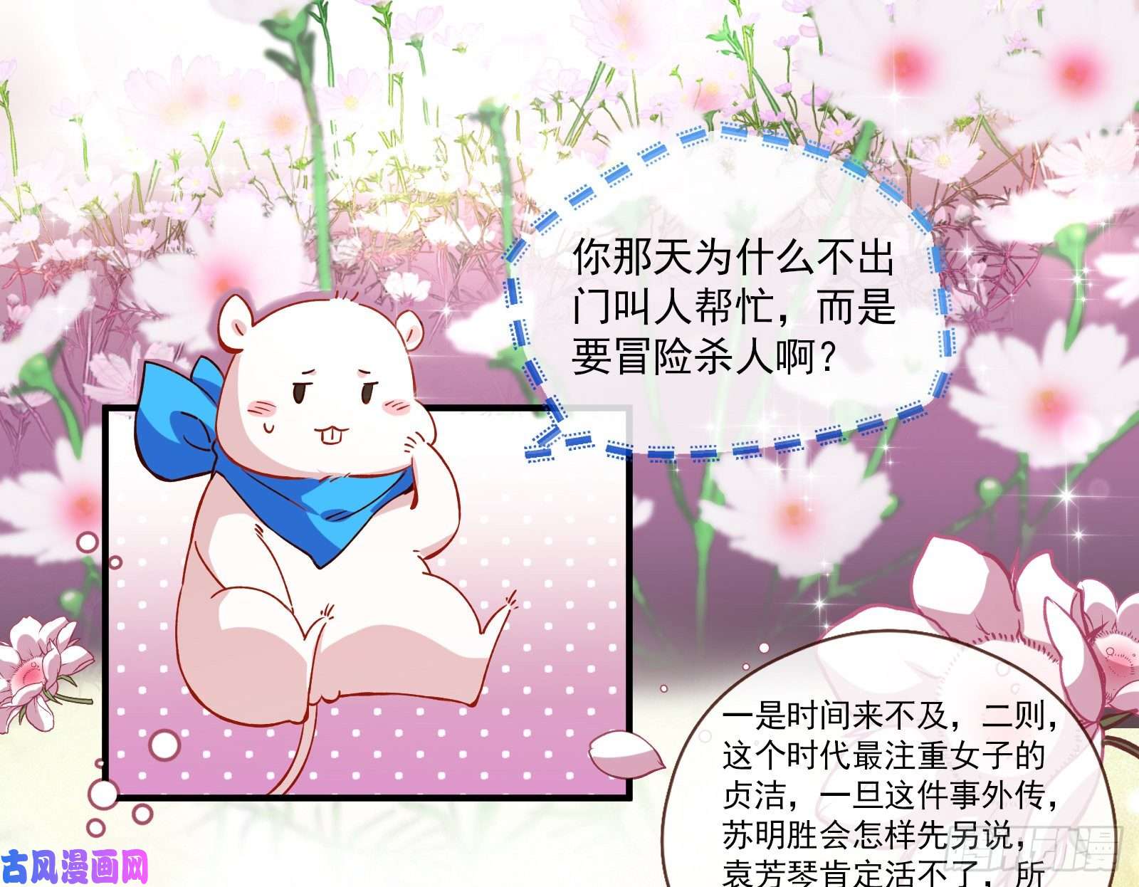 万渣朝凰极限反杀