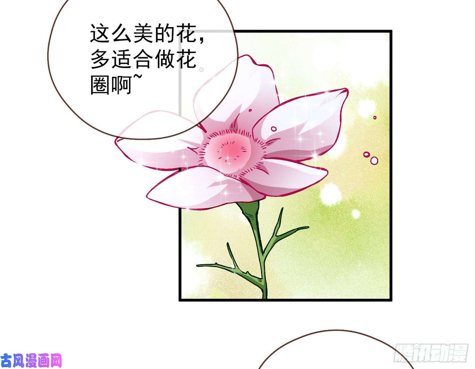 万渣朝凰极限反杀