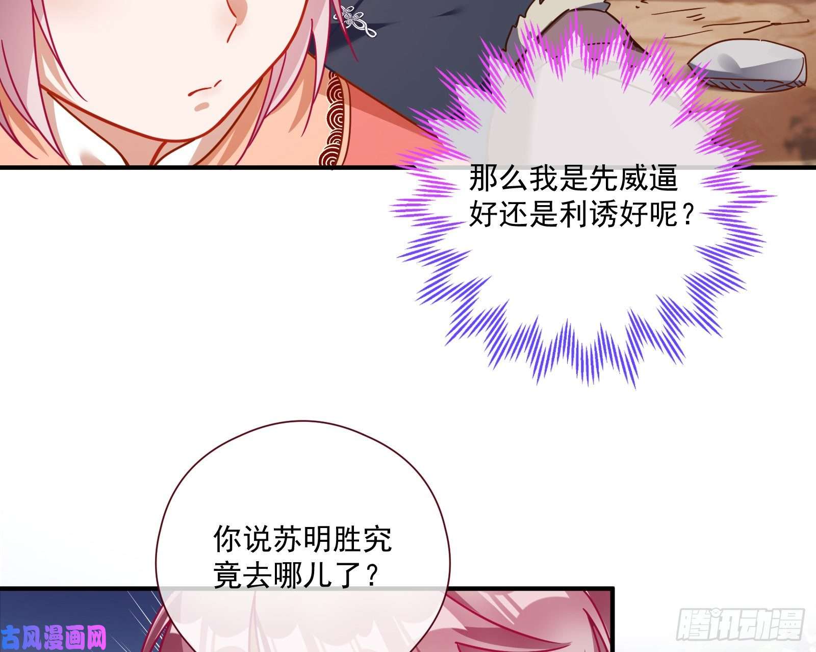 万渣朝凰极限反杀