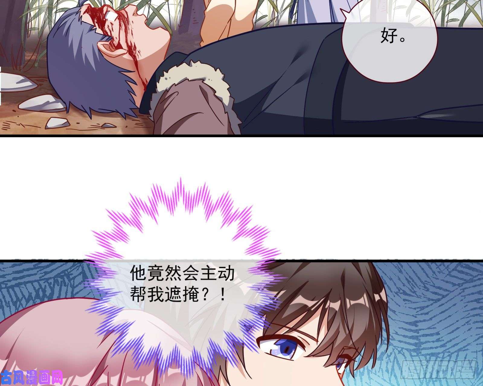 万渣朝凰极限反杀
