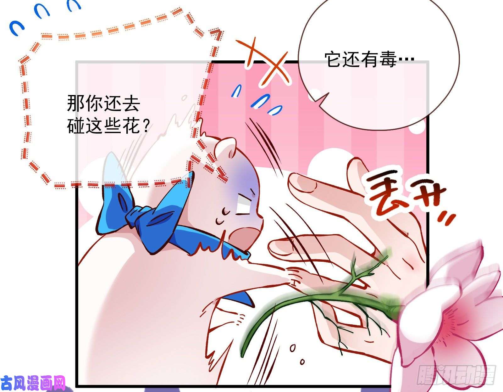 万渣朝凰极限反杀