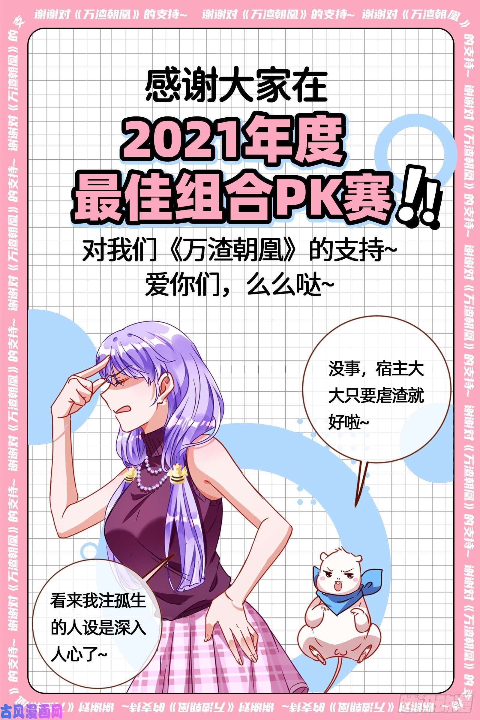 万渣朝凰嘀，好人卡