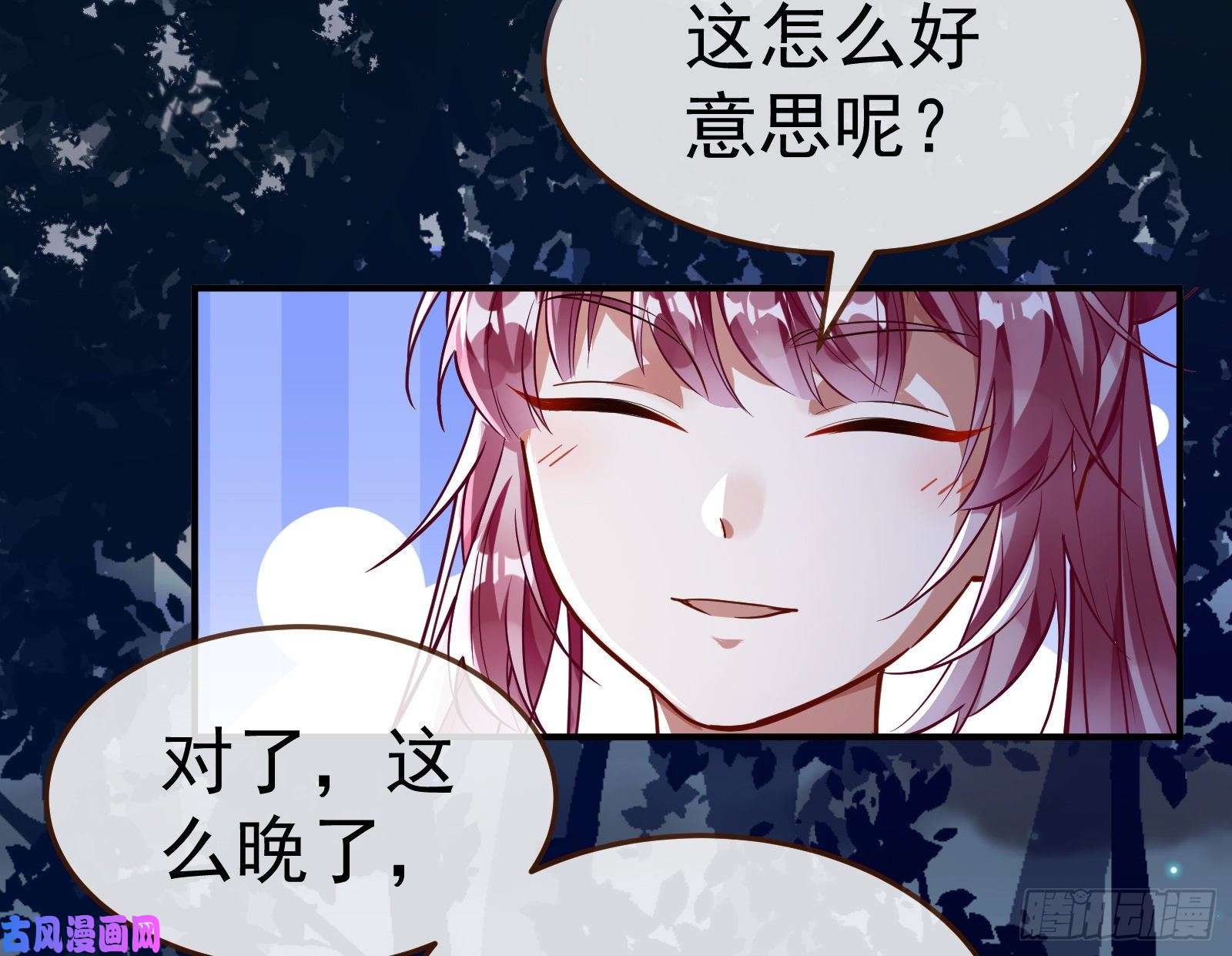 万渣朝凰成为祭品