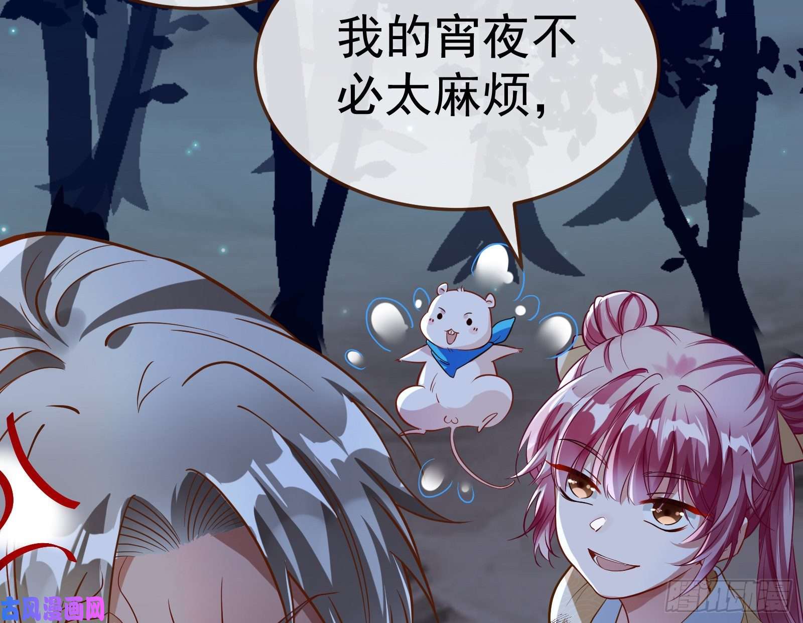 万渣朝凰成为祭品