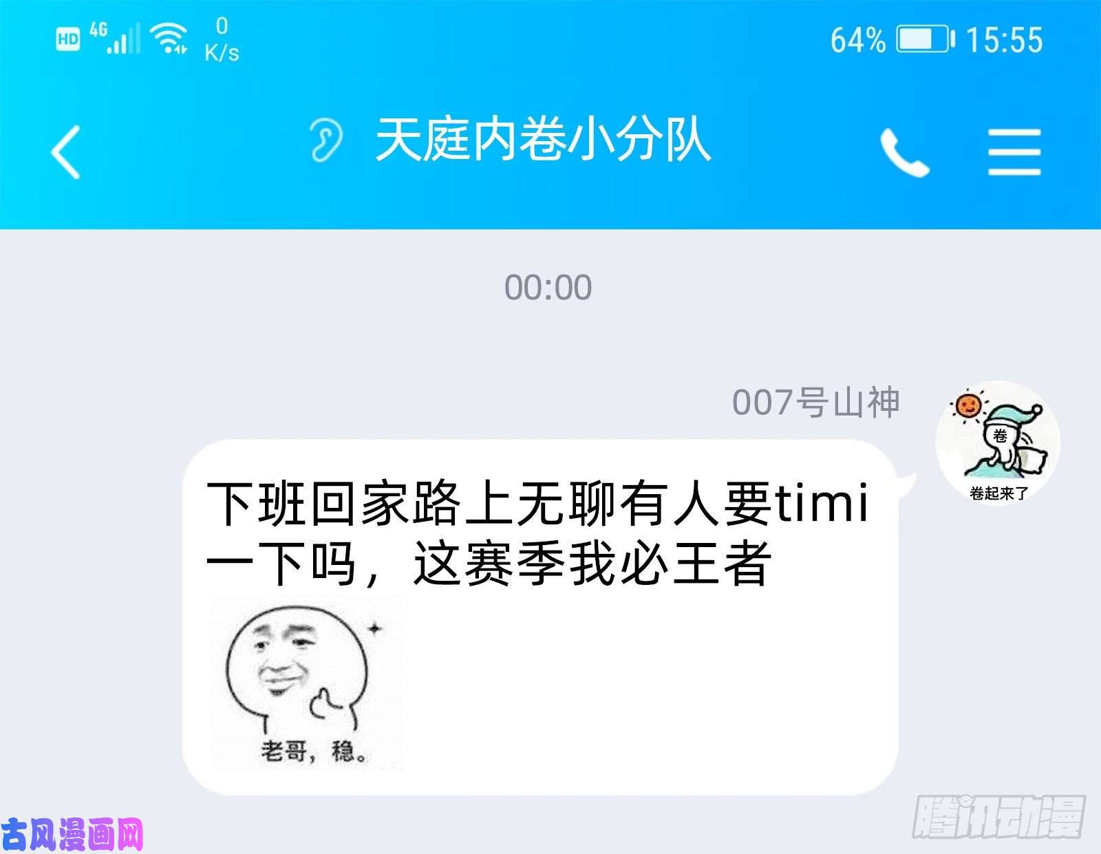 万渣朝凰成为祭品