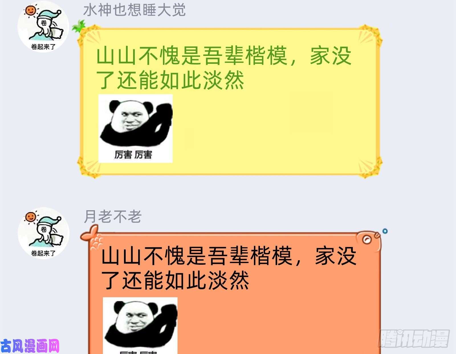 万渣朝凰成为祭品
