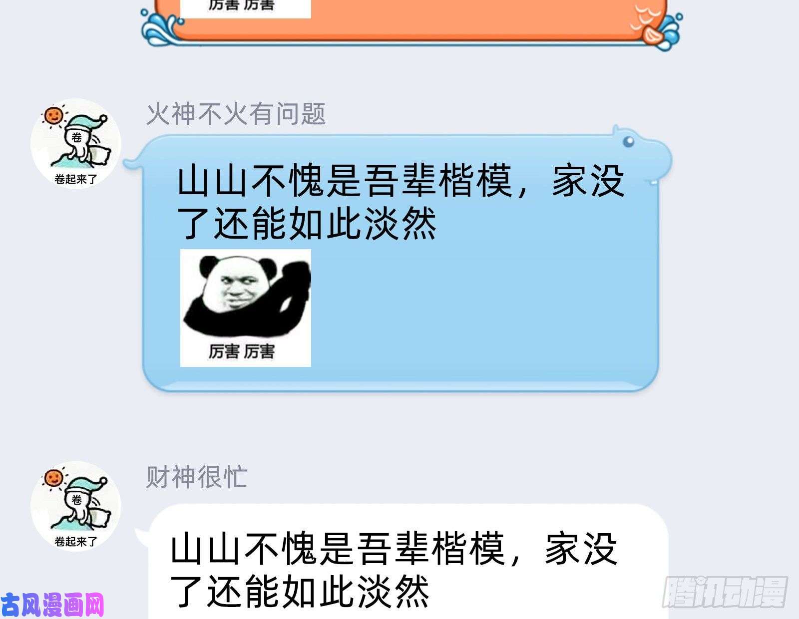 万渣朝凰成为祭品