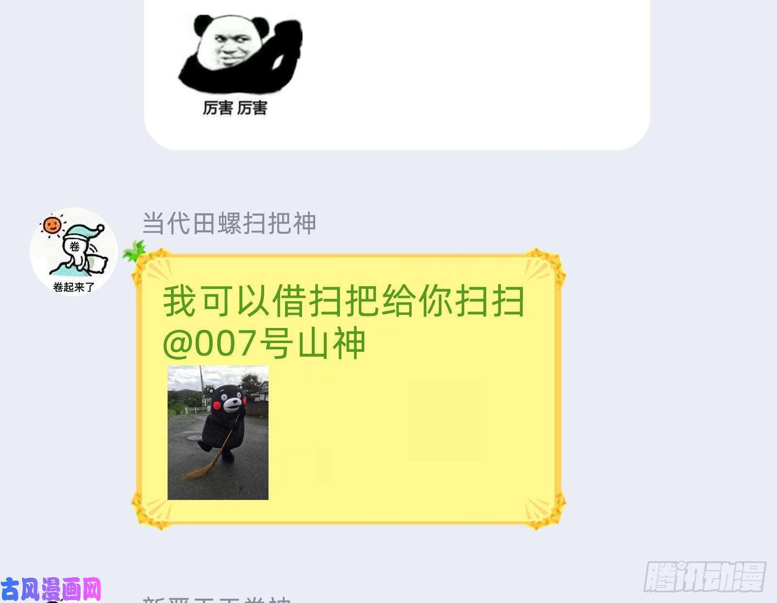 万渣朝凰成为祭品