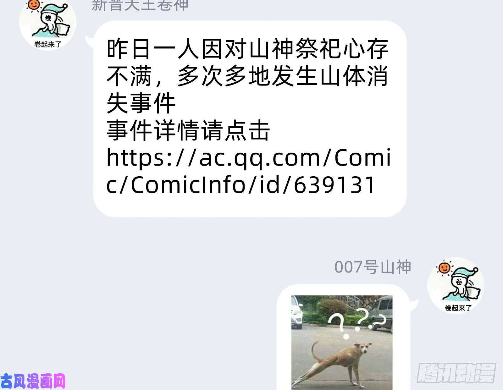 万渣朝凰成为祭品