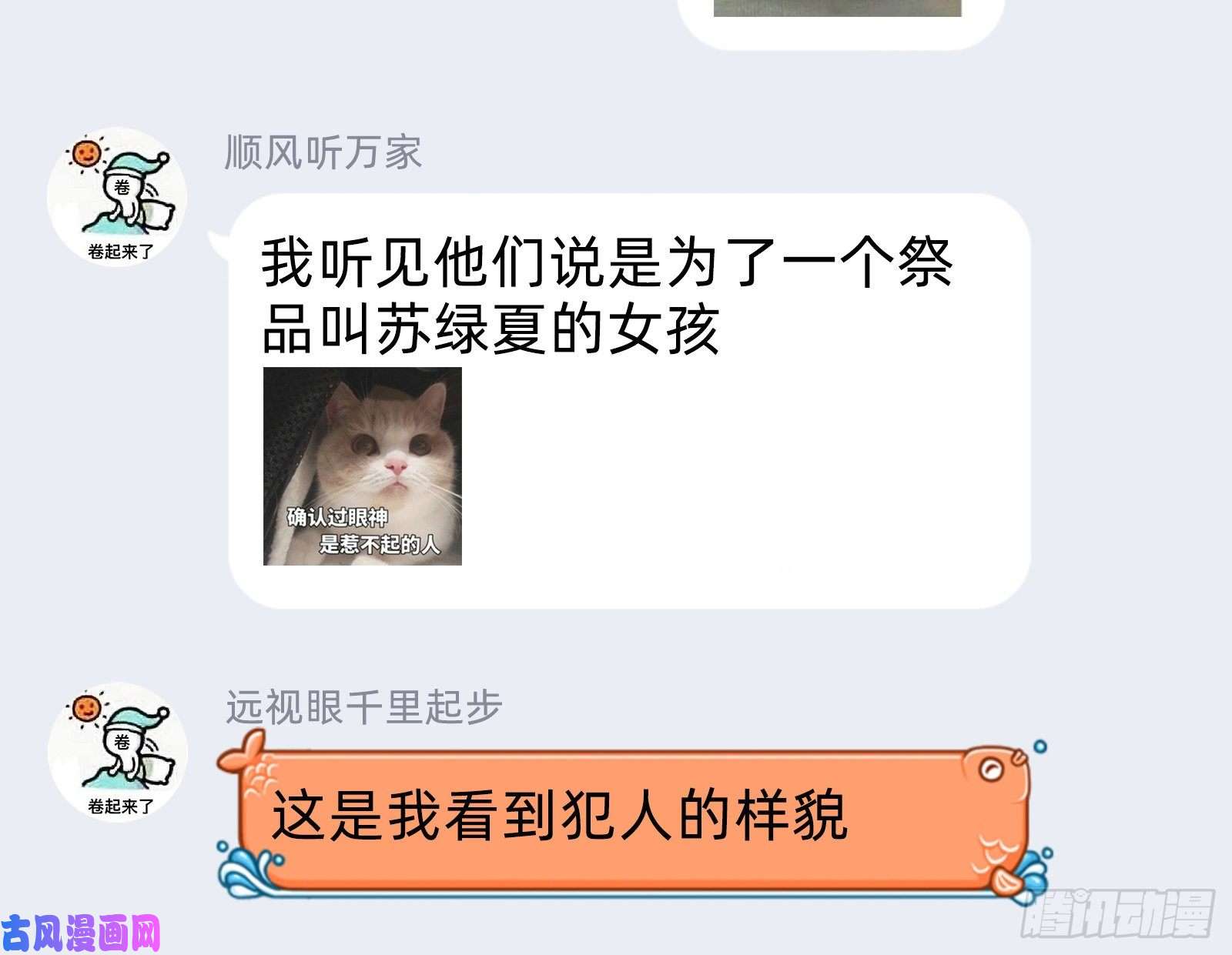 万渣朝凰成为祭品