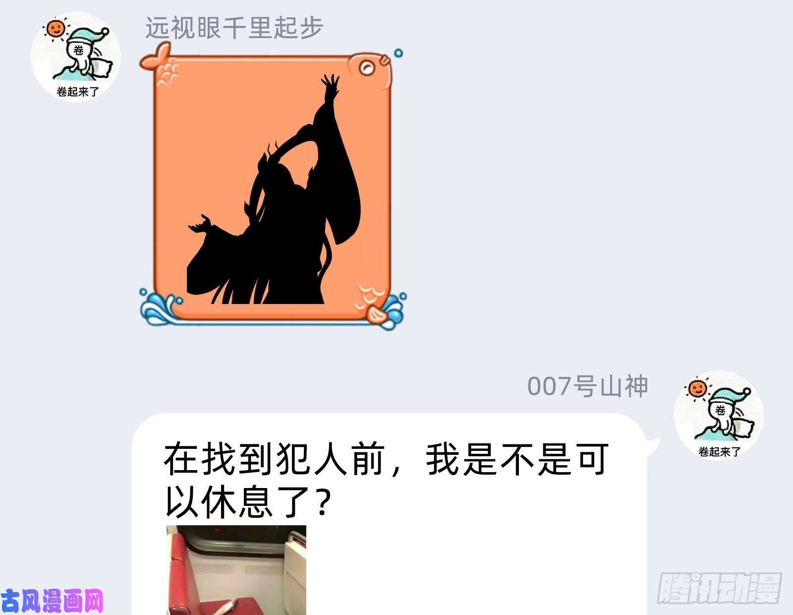 万渣朝凰成为祭品