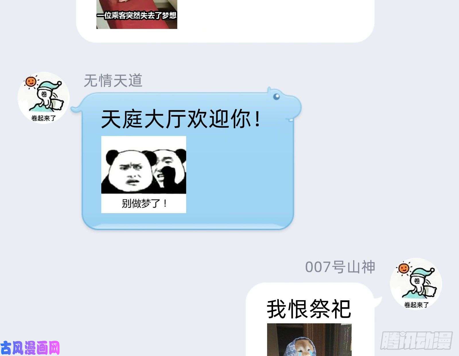 万渣朝凰成为祭品