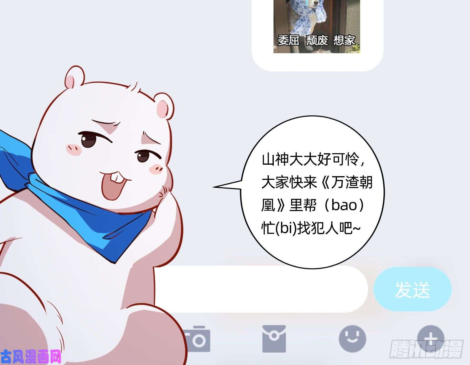 万渣朝凰成为祭品
