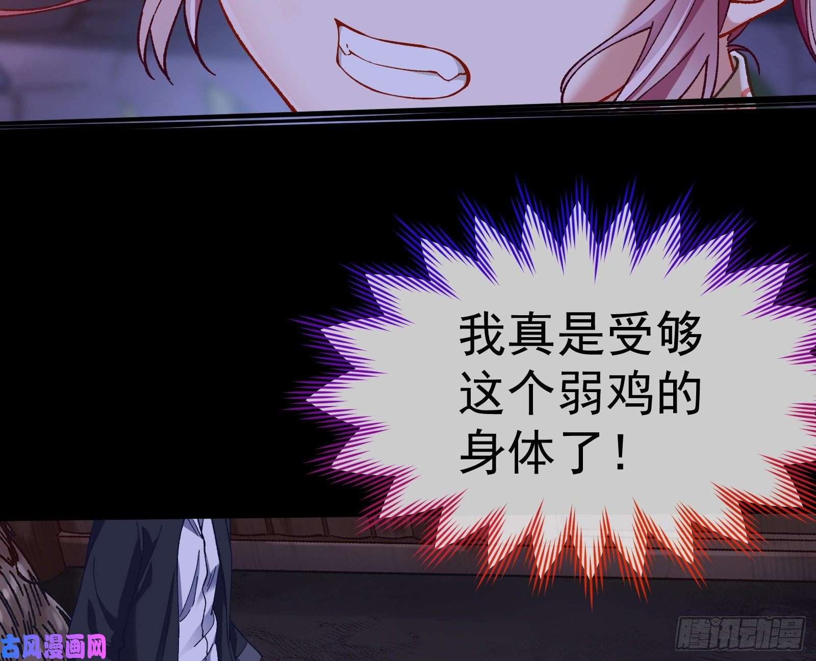 万渣朝凰成为祭品