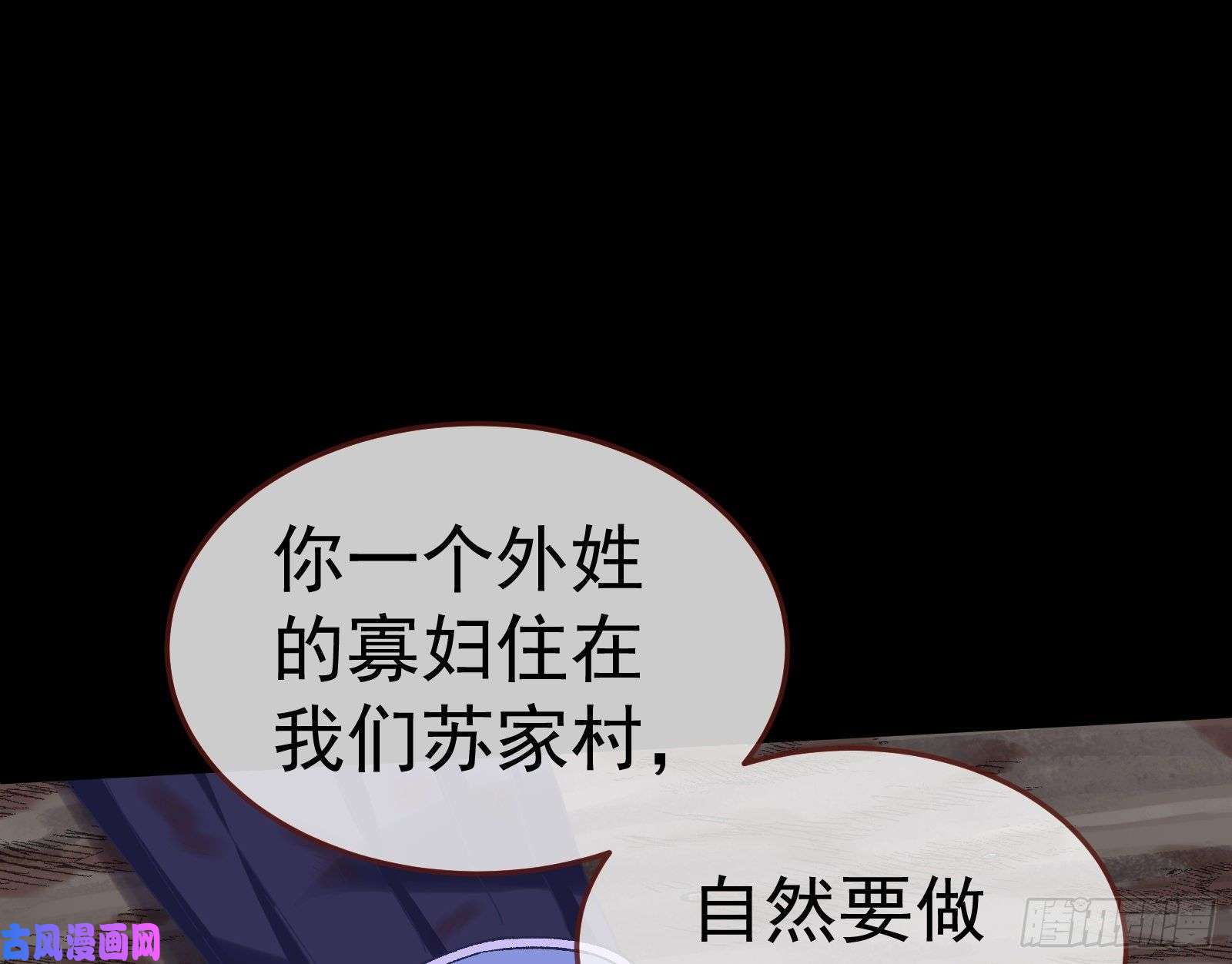 万渣朝凰成为祭品