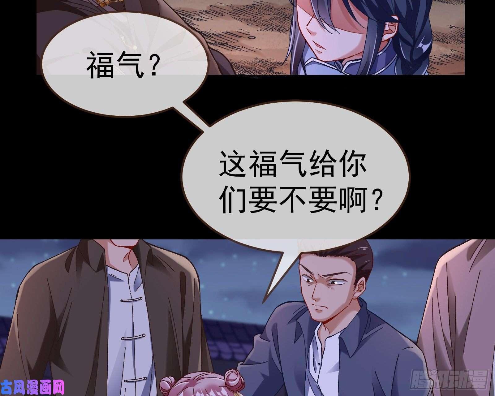 万渣朝凰成为祭品