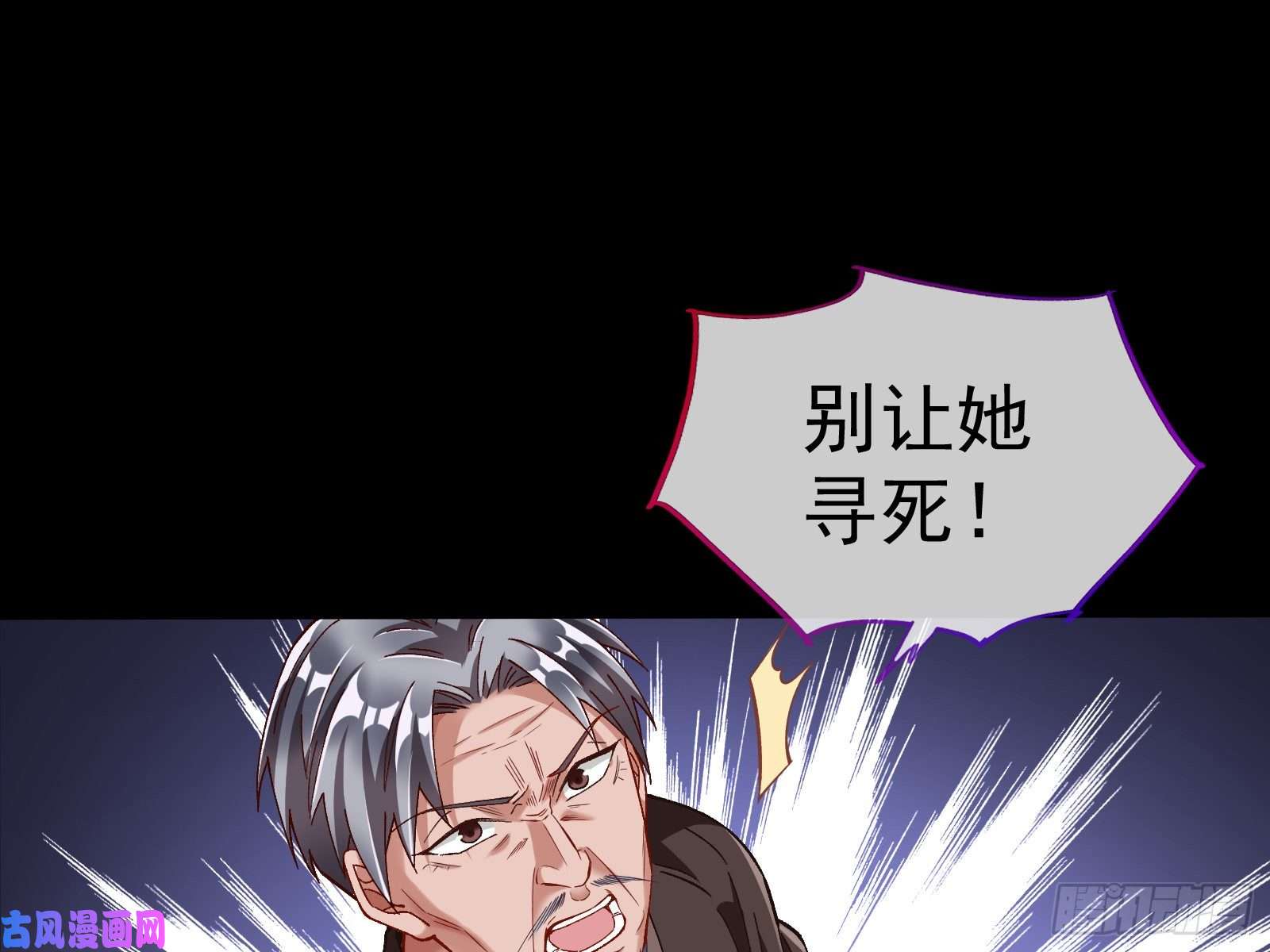 万渣朝凰成为祭品