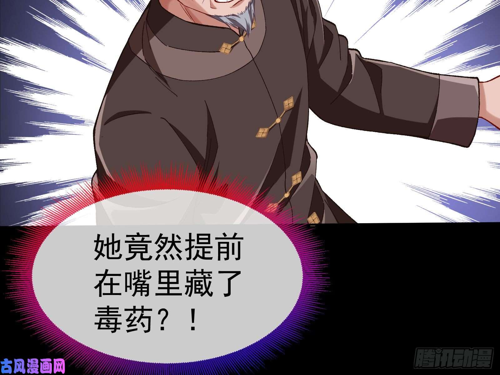 万渣朝凰成为祭品