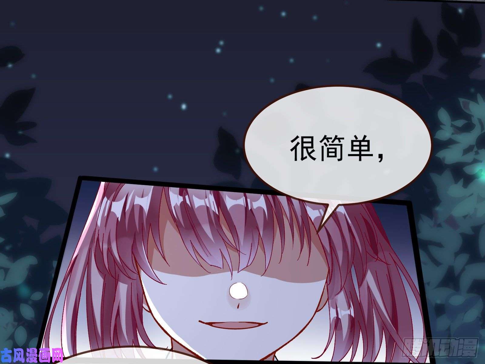 万渣朝凰成为祭品