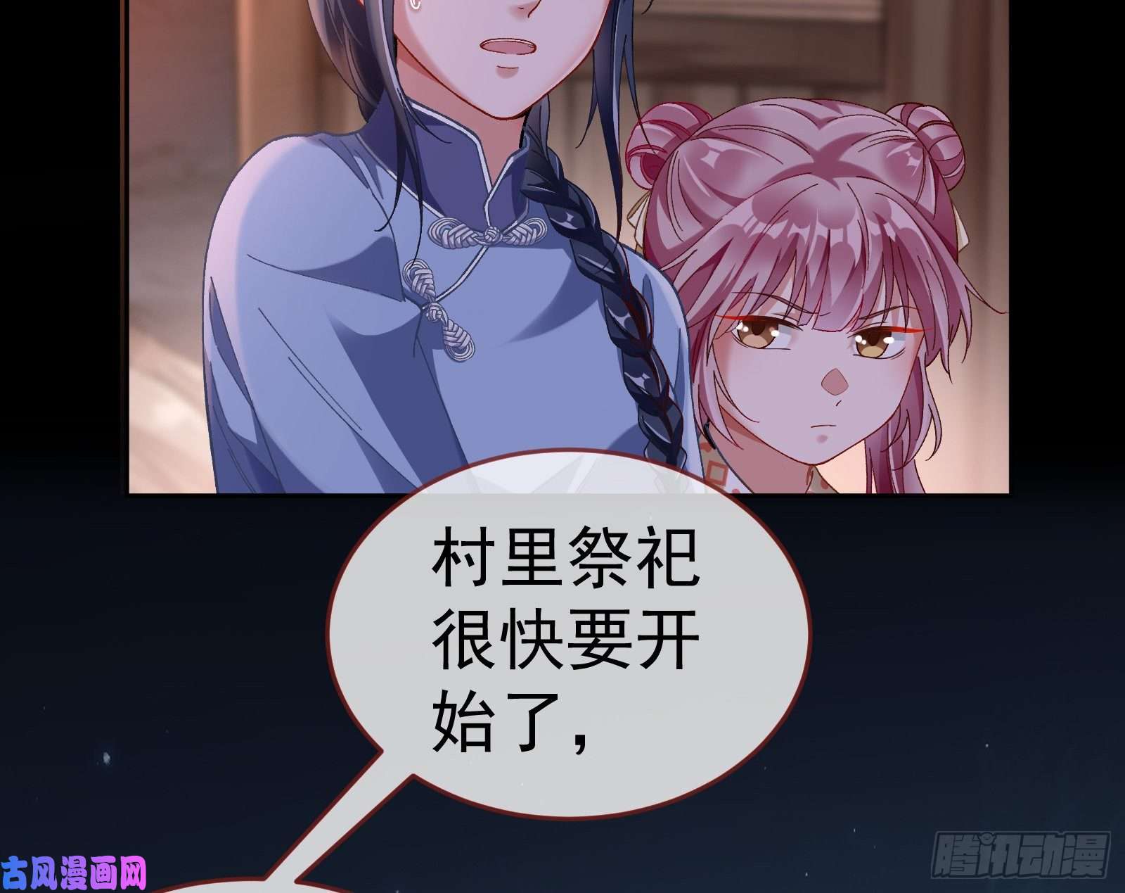 万渣朝凰成为祭品