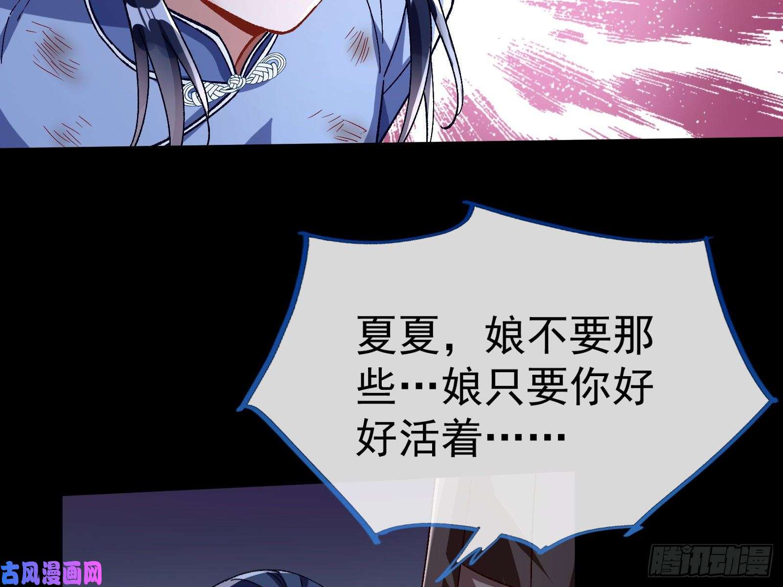 万渣朝凰成为祭品