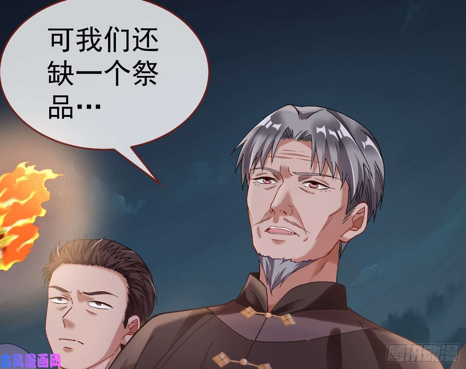 万渣朝凰成为祭品