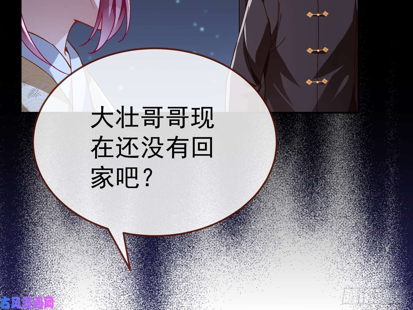 万渣朝凰成为祭品